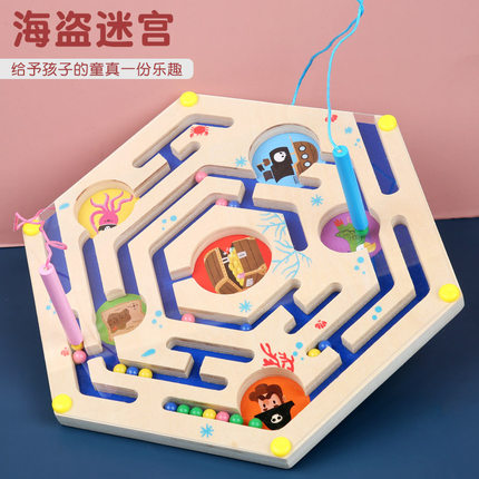 幼童磁性运笔迷宫走珠专注力训练游戏幼儿园早教益智玩具