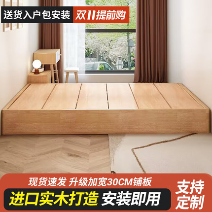 全实木无床头排骨床架子榻榻米1.2/35/8米定制床任意尺寸家用卧室