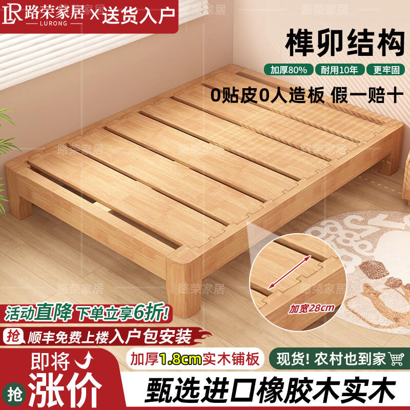 榻榻米床架排骨架无床头床榫卯结构橡胶木实木床小户型专用双人床