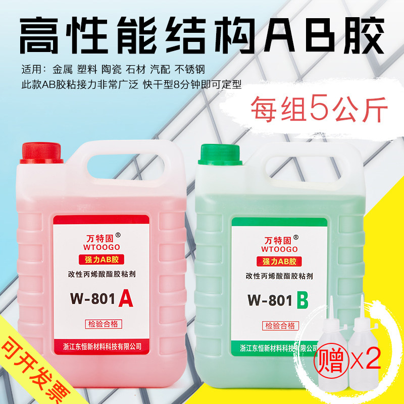 万特固ab胶代替焊接 快干ab胶 粘金属铁塑料木材铝合金 大桶5公斤图片
