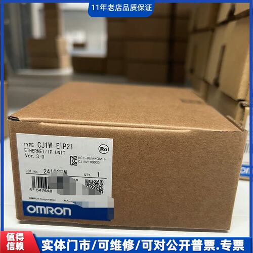 议价~全新未拆封欧姆龙OMRON CJ1W-EIP21以太网/IP~可维修