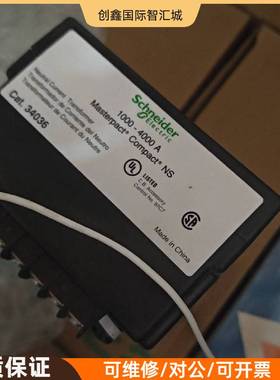 询价购-出售施耐德Masterpact Compact NS零序互感