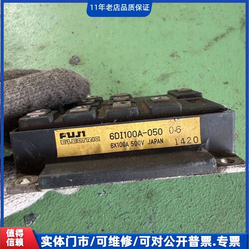 议价~FUJI富士6DI100A-050模块，日本原装拆机件，实物~可维修