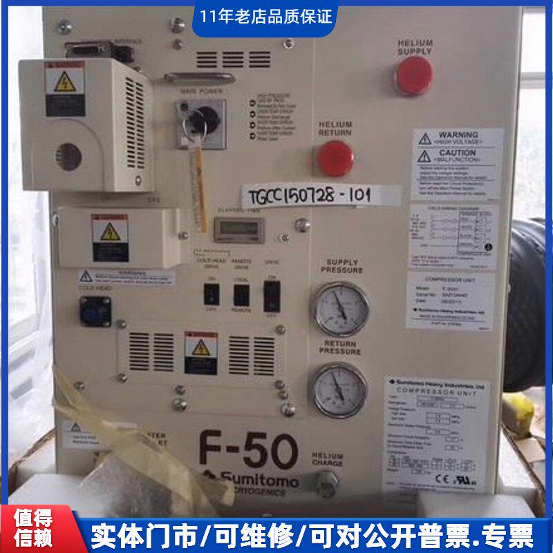 议价~住友重机SHI SRDK制冷头专用 F-50 F-50HW~可维修图片