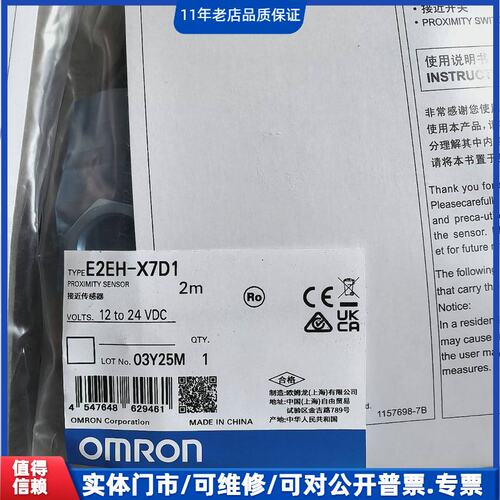 议价~全新正品欧姆龙E2EH-X7D1接近传感器，2米线，12-2~可维修