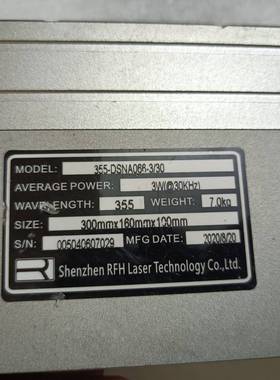 询价购-瑞丰恒3W紫外激光器，型号355-DSNA066-3/3