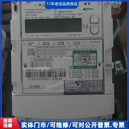 议价~兰吉尔Landis+Gyr E650三相四线电能表~可维修