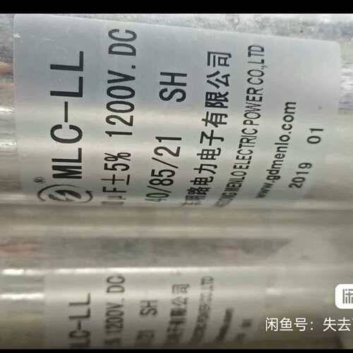 议价~广东明路电容~可维修