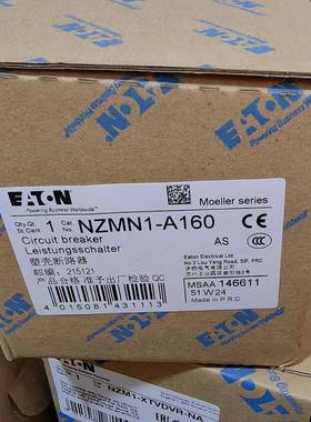 询价购-伊顿 全新塑壳断路器 NZMM1-A160