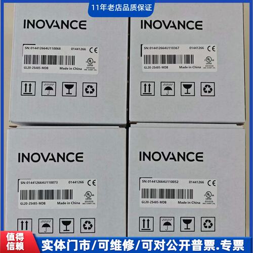 议价~汇川INOVANCE模块GL20-2S485-MDB，全新原~可维修