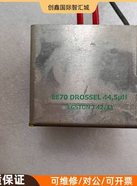 询价购-德国EGSTON电感 EE70 DROSSEL 44.5μH