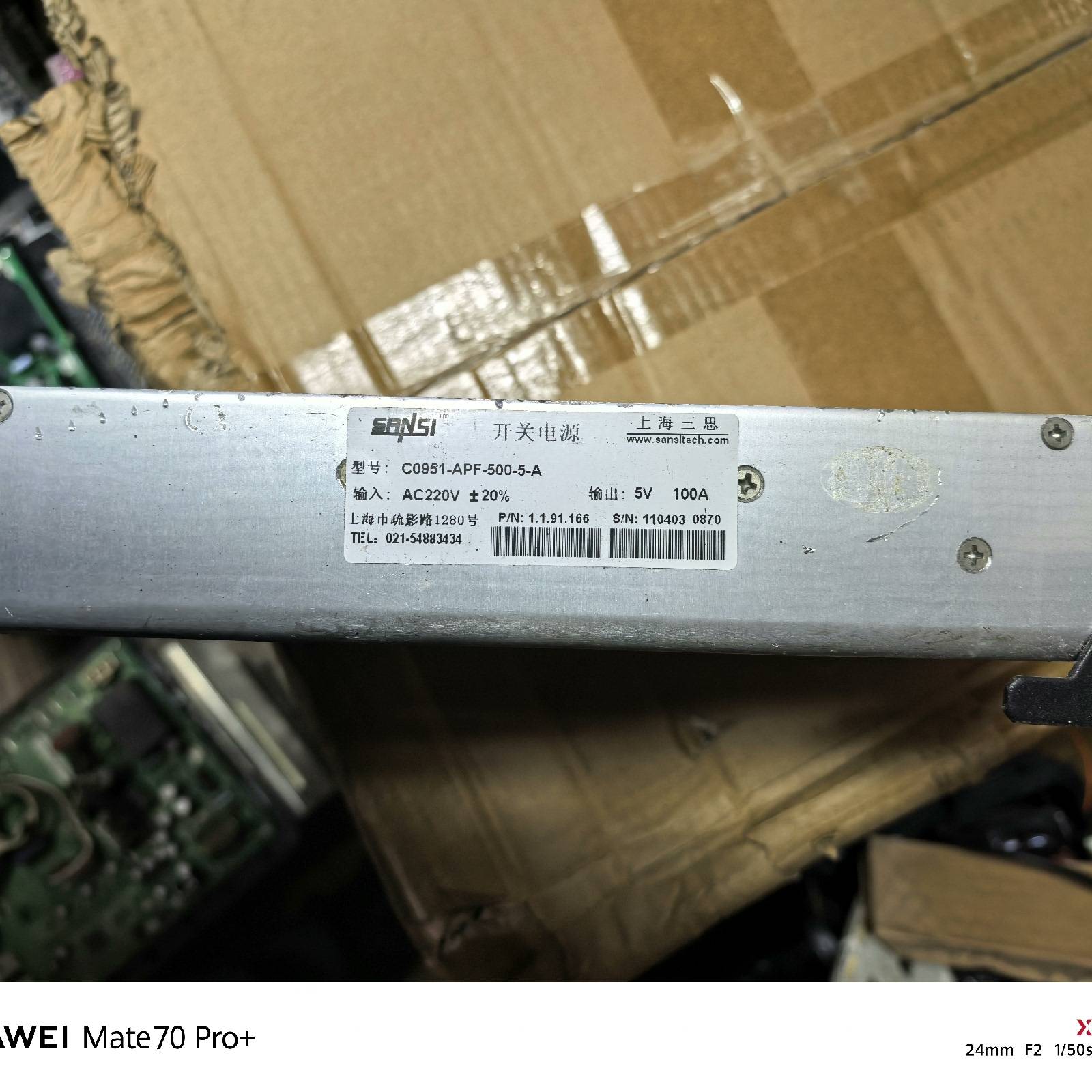 询价购-上海三思 5V100A 开关电源 C0951-APF-500