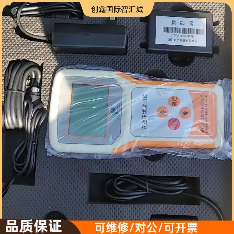 询价购-托普仪器土壤水份温度速测仪tzs-1w农