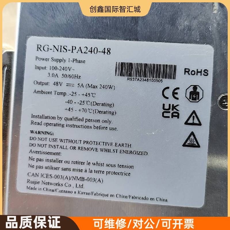 询价购-锐捷睿易 Networks RG-NIS-PA240-48