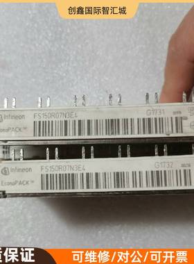 询价购-英飞凌模块FS150R07N3E4  拆机现货，有几