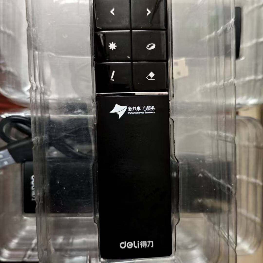 询价购-得力多功能激光翻页笔,全新未拆封