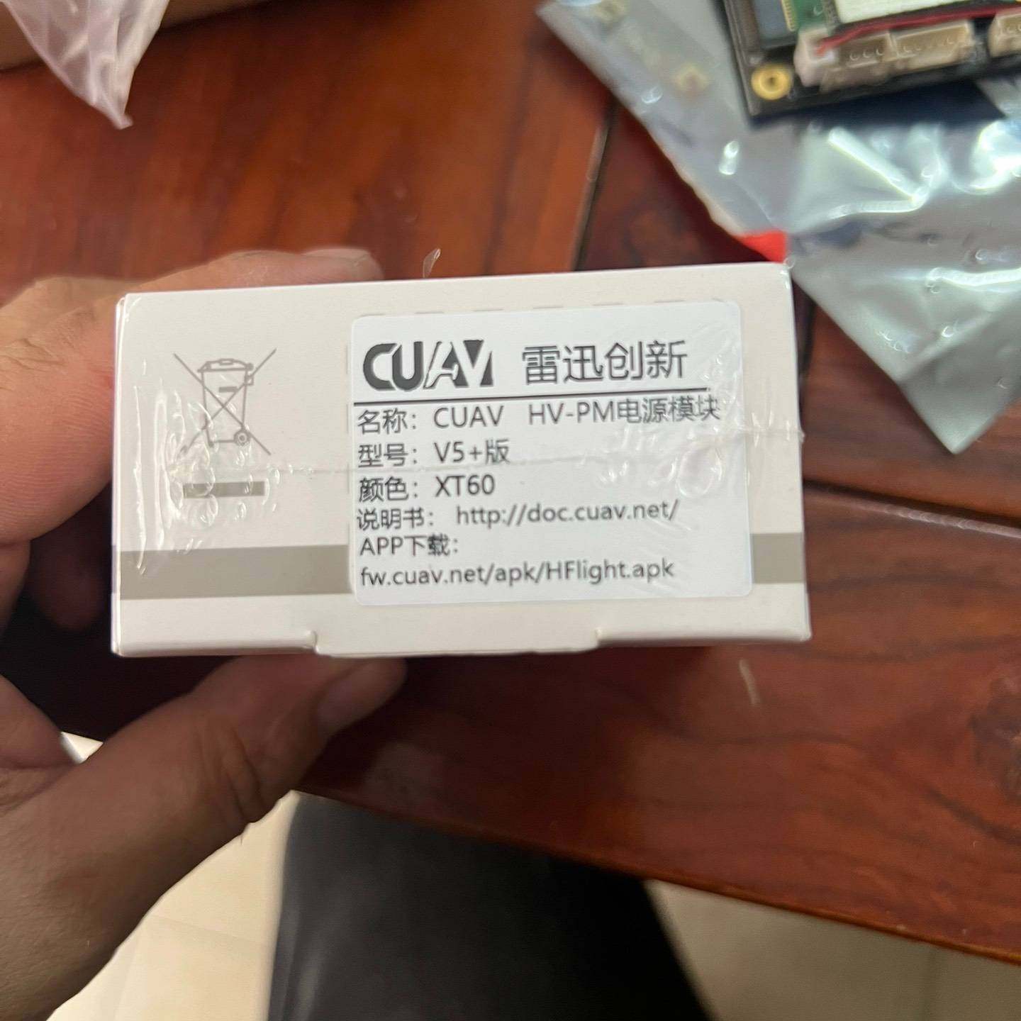 询价购-全新雷迅创新电源模块，型号：CUAV