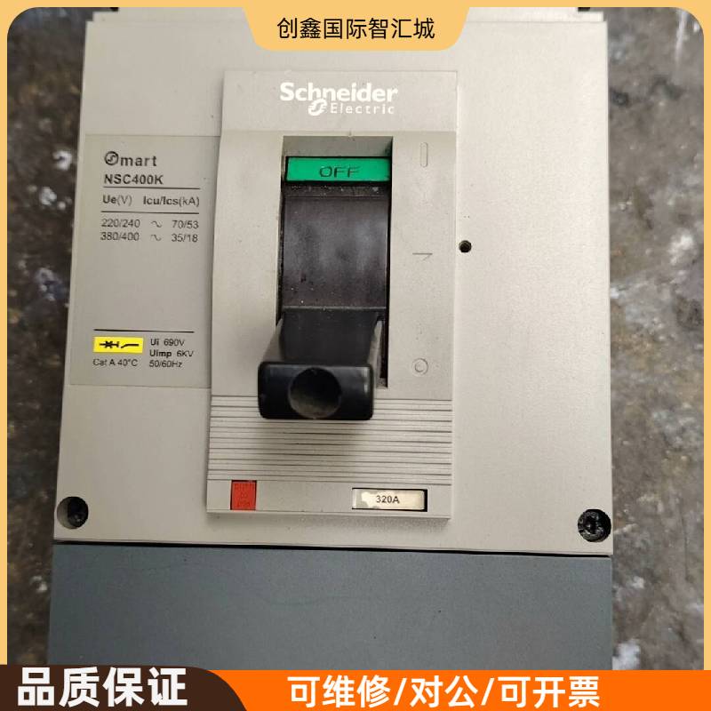 询价购-施耐德NSC400K塑壳断路器，3P 320A规格，