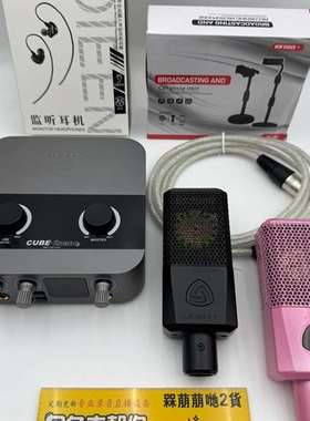 询价购-艾肯ICON CUBE 2nanoS声卡+LEWITT LC