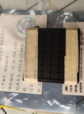 询价购-样品SC8238-CS3NN00有12片，
