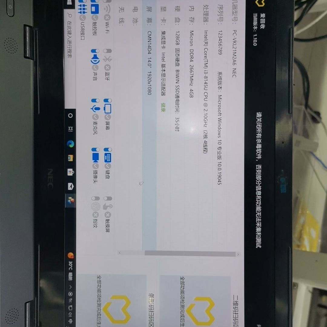 询价购-笔记本一台cpu i3 8代配置自己看 支持