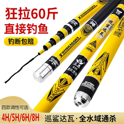 碳素鱼竿超硬超轻综合竞技竿