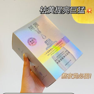 荣晟小白瓶面膜水感透靓烟酰胺弹润补水保湿精华提亮肤色面膜军训