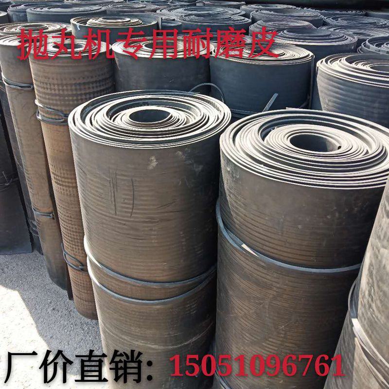 抛丸机配件抛丸机优质橡胶耐磨皮通过式大门高强度密封皮厂价直销