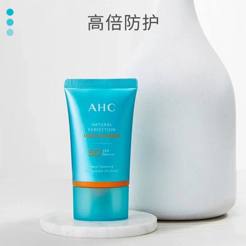 ahc爱和纯防晒霜50ml致美倍护防护修护保湿紫外线防水
