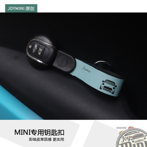 joymini设计皮革钥匙扣迷你专用