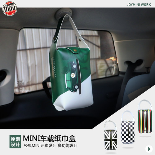 JOYMINI原创多功能纸巾盒