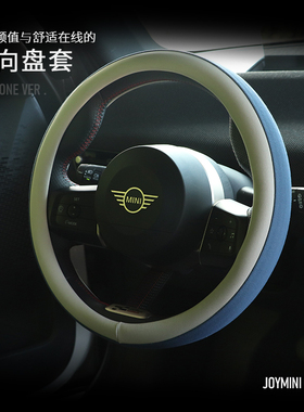 宝马迷你cooper方向盘套装饰电车miniJ01J05F657F66U25翻毛皮把套