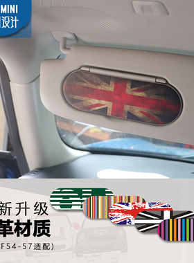 宝马迷你遮阳挡贴miniF55F56F54F60R56R60内饰化妆镜改装饰皮革贴