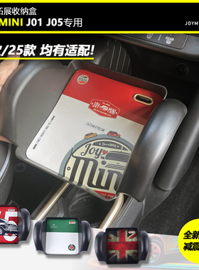 宝马MINI电车储物盒J01J05中控收纳aceman车内置物杂物盒配件改装