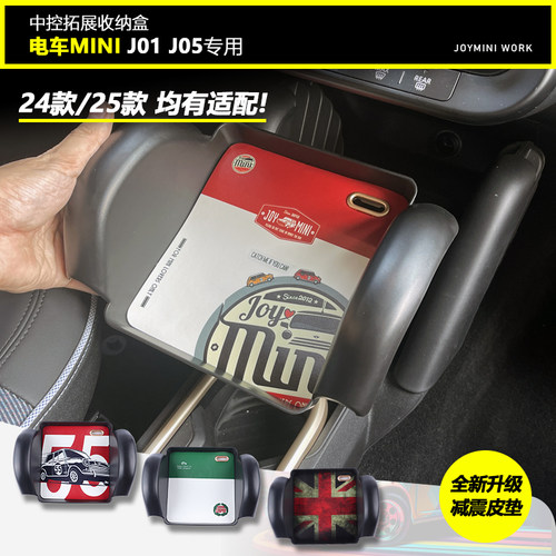 25款宝马电车mini中控储物盒