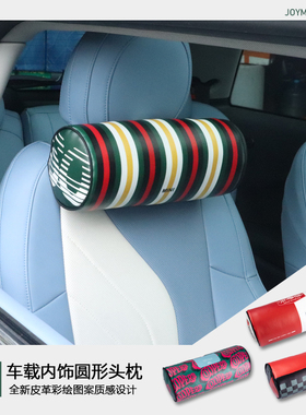 宝马迷你头枕汽车颈枕英伦风车用护枕minicooperF5654J01用品靠枕