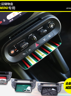 适用电车宝马mini储物盒J01J05中控收纳ACEMAN车内分层置物盒改装