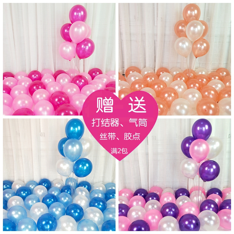 珠光乳胶气球10寸加厚圆形100个