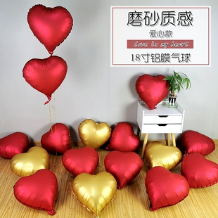 18寸铝膜金属磨砂爱心氦气球生日派对求婚房装饰车展飘空造型布置