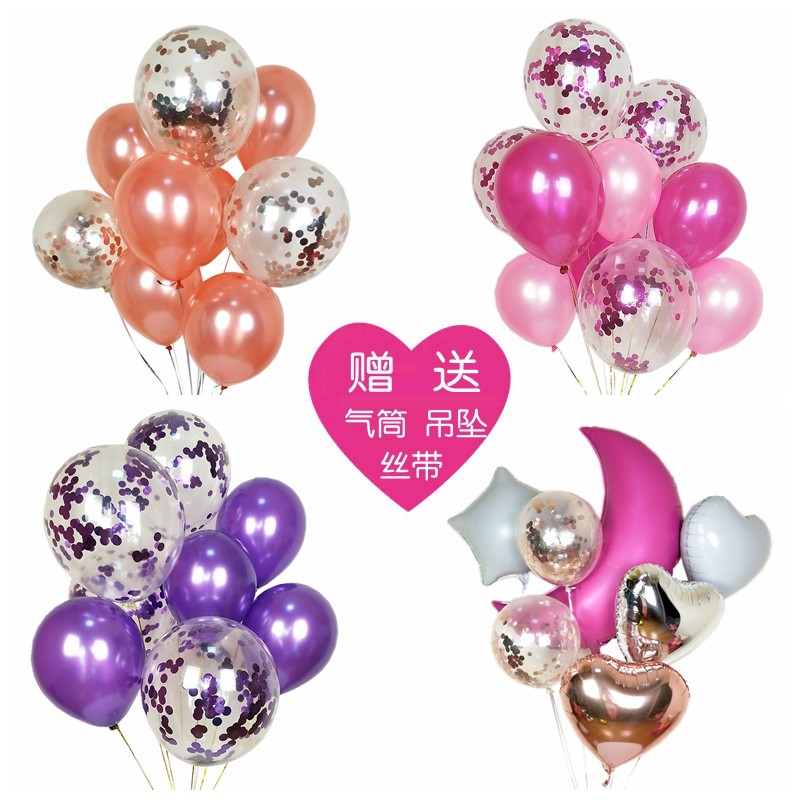 网红气球装饰套餐儿童生日派对拱门结婚庆典创意空飘气球束包邮