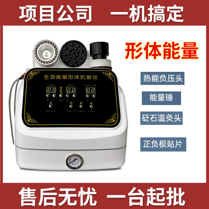 生命能量形体抗衰仪刮痧拔罐DDS脉冲肩颈理疗疏通经络震动按摩器