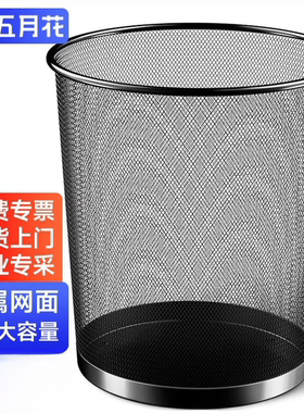 五月花垃圾桶物业酒店客厅办公室宿舍厕所 金属垃圾桶12L