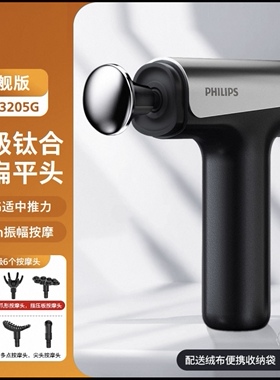 PPM3205G筋膜枪肌肉按摩器颈膜枪专业级肌肉放松按摩仪