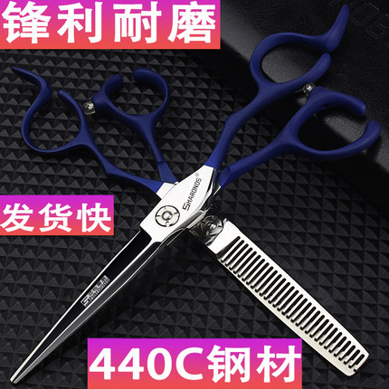 打薄剪6寸美发剪刀套装发型师专用平剪无痕牙剪发廊专业理发剪刀