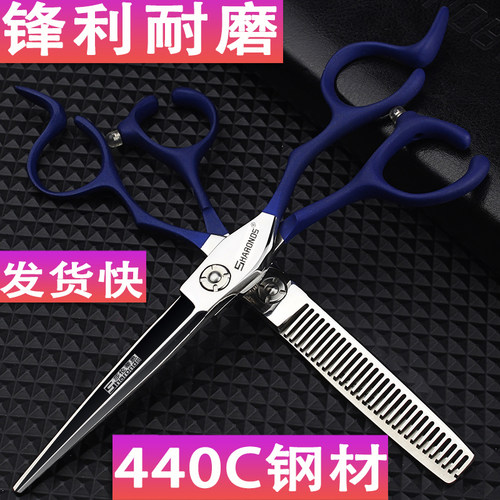 打薄剪6寸美发剪刀发廊专业无痕