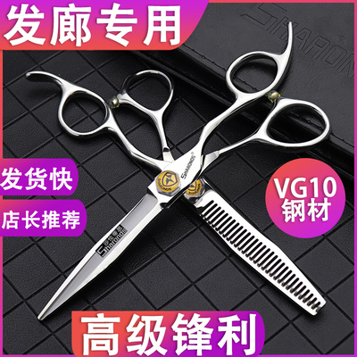 正品高档VG10美发剪刀套装