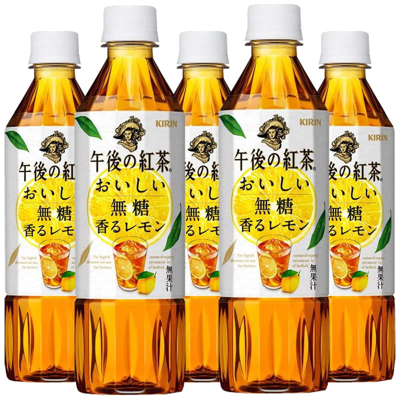 日本进口KIRIN麒麟午后红茶柠檬味无糖红茶饮料500ml*3瓶果味茶
