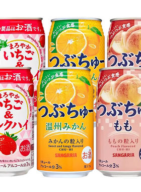 日本进口三佳利橘子草莓牛奶桃子味水果酒3%vol微醺朋友聚会饮品