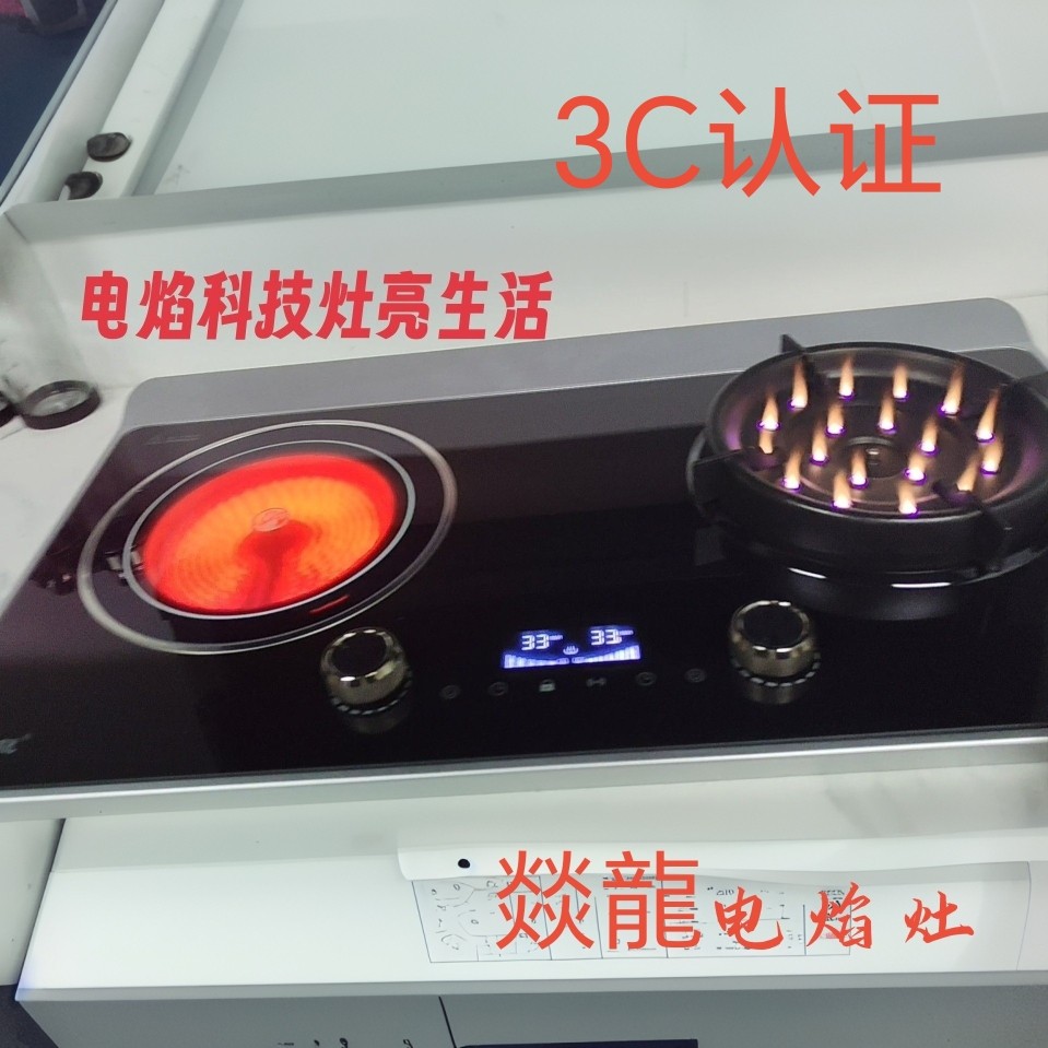 燚龙双灶电焰灶电陶炉3C认证商用嵌入式双电灶大功率厨具电磁灶