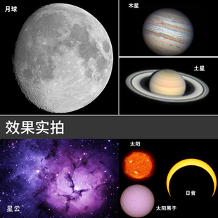 观星小学生男孩科学生日礼物 天文望远镜高清儿童入门级高倍专业版